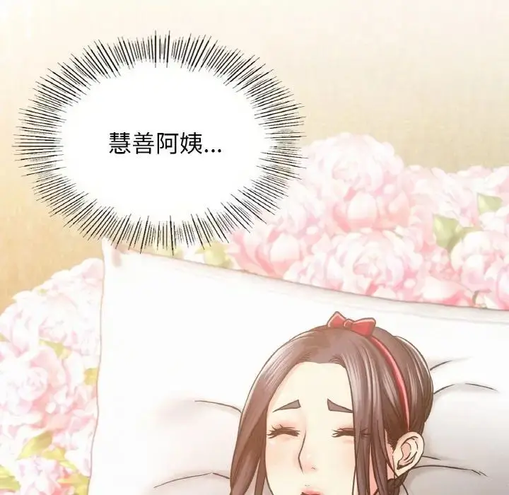 漫画《屋檐下的光》第14话第80张图