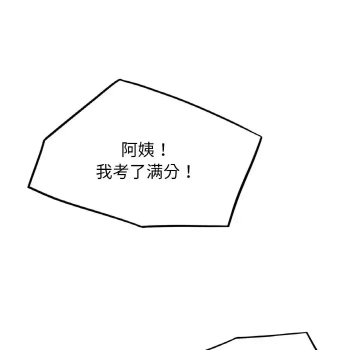 漫画《屋檐下的光》第14话第83张图