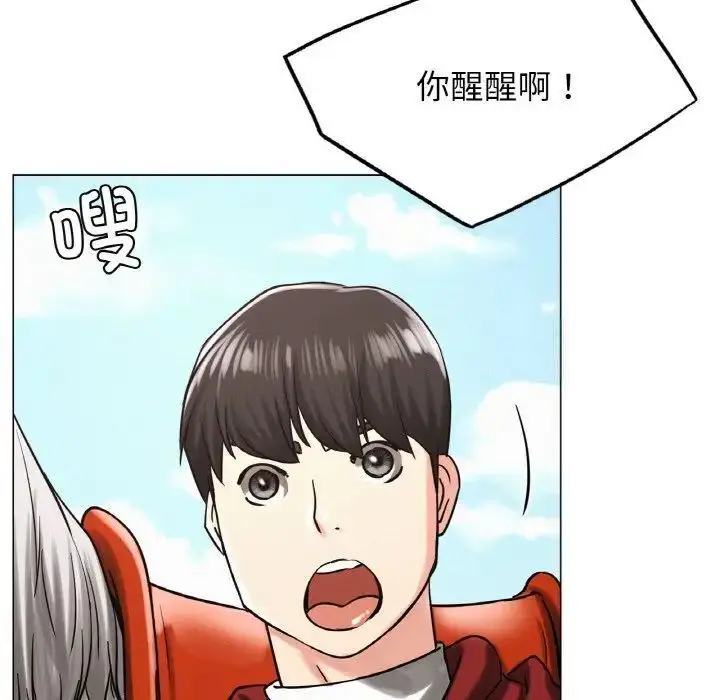 漫画《屋檐下的光》第14话第84张图