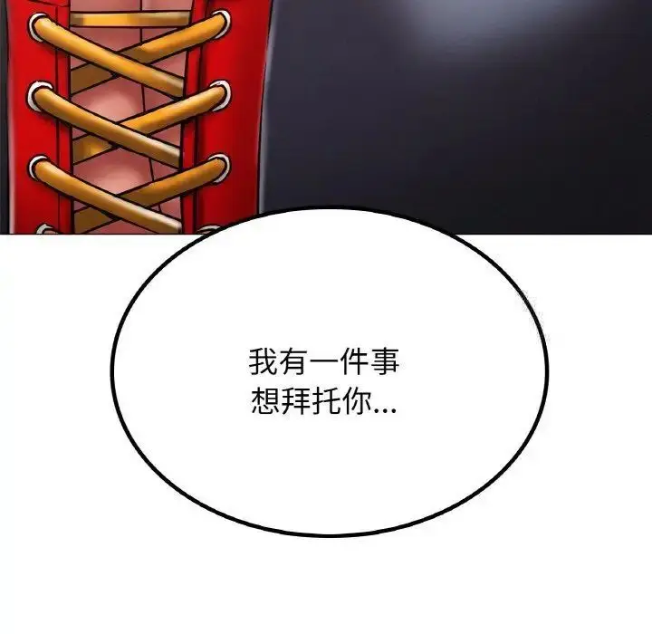 漫画《屋檐下的光》第14话第89张图