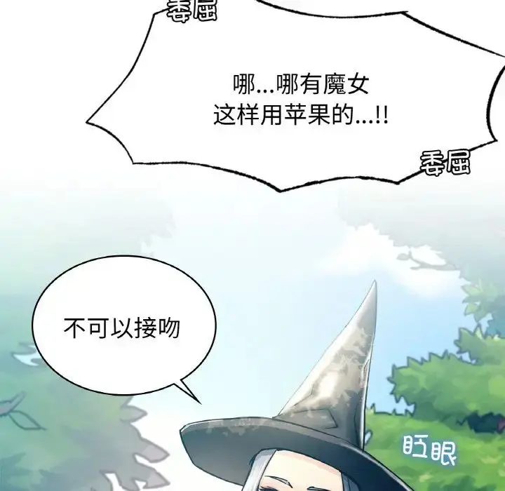 漫画《屋檐下的光》第14话第96张图