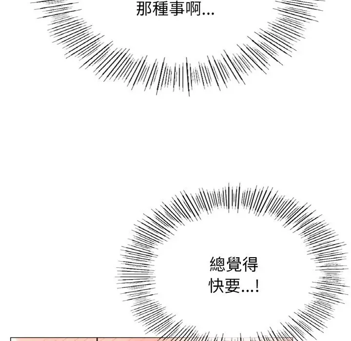漫画《屋檐下的光》第15话第10张图