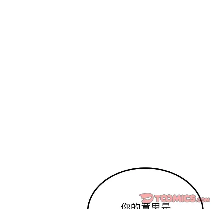 漫画《屋檐下的光》第15话第102张图