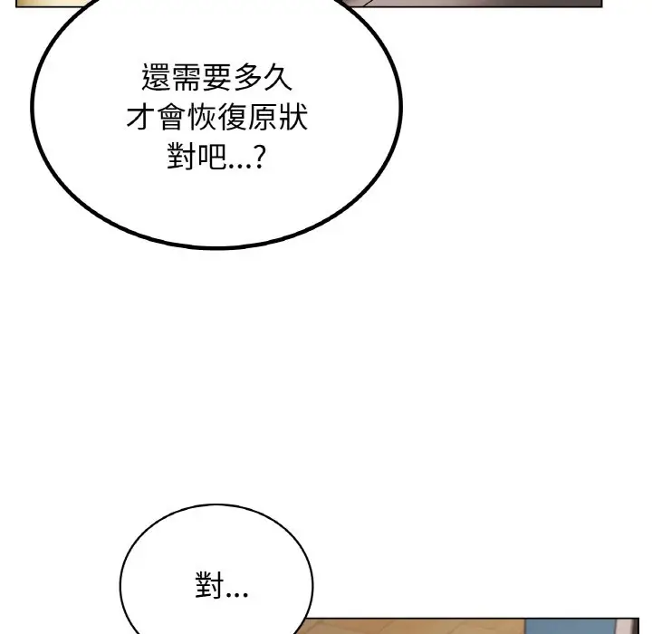 漫画《屋檐下的光》第15话第105张图