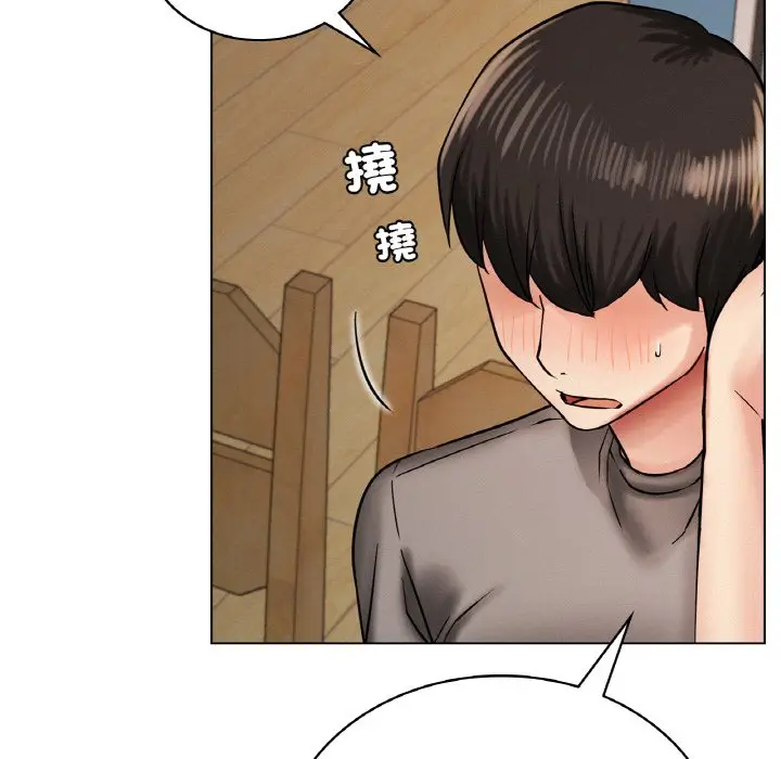 漫画《屋檐下的光》第15话第106张图