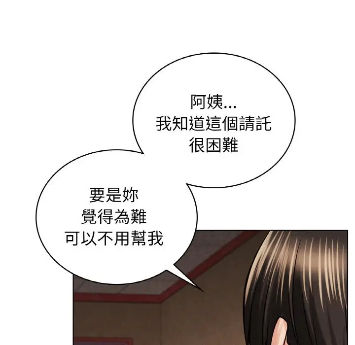 漫画《屋檐下的光》第15话第112张图