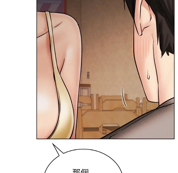 漫画《屋檐下的光》第15话第113张图