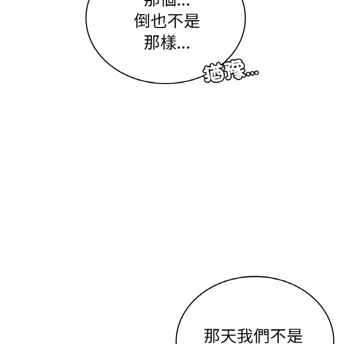 漫画《屋檐下的光》第15话第114张图