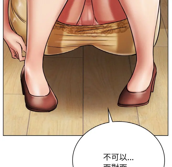 漫画《屋檐下的光》第15话第116张图