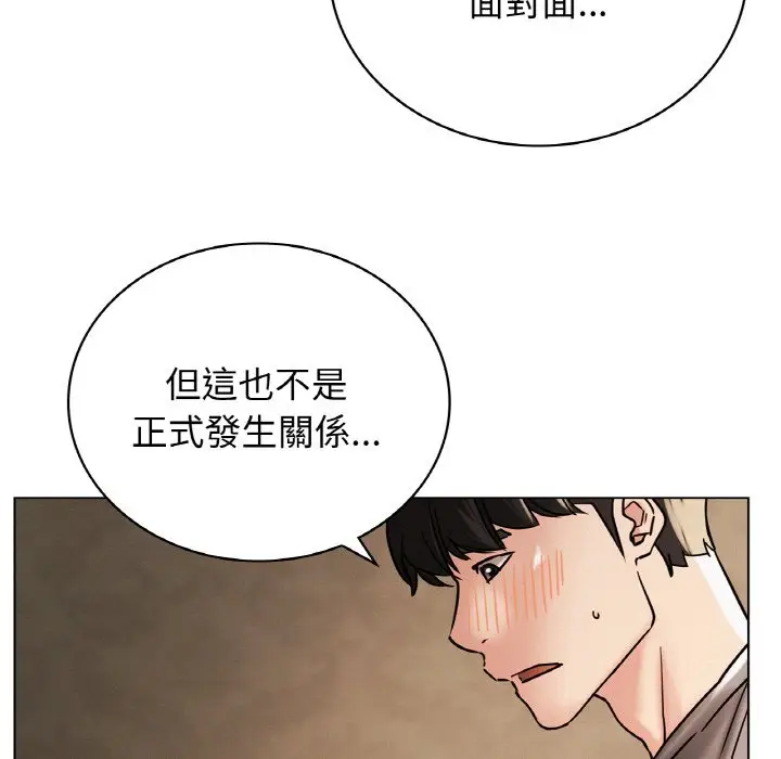 漫画《屋檐下的光》第15话第117张图