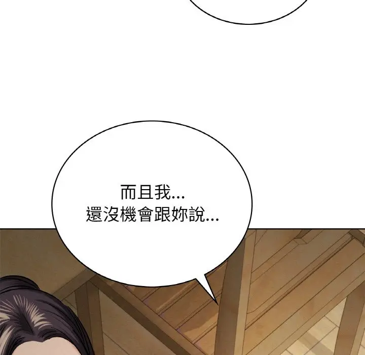 漫画《屋檐下的光》第15话第119张图