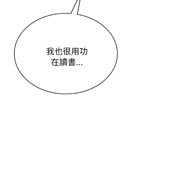 漫画《屋檐下的光》第15话第122张图