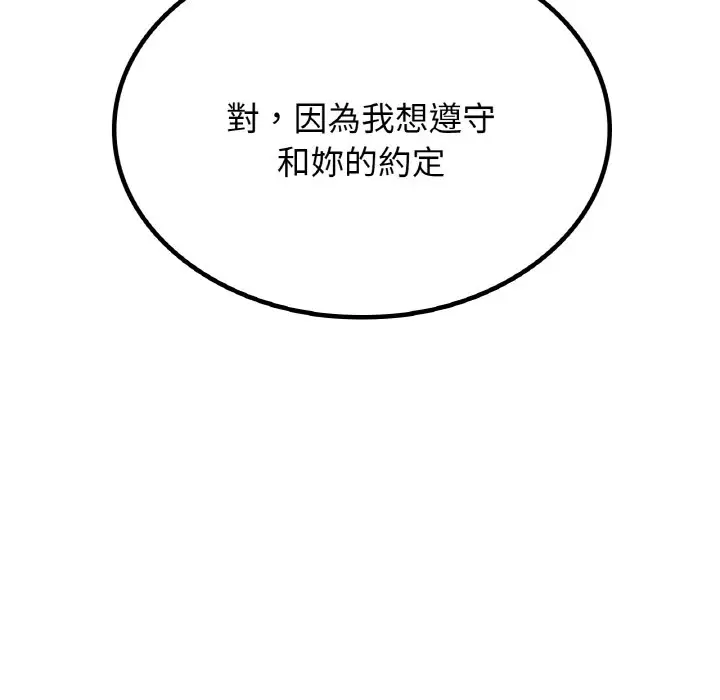 漫画《屋檐下的光》第15话第125张图