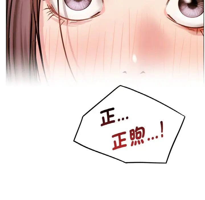 漫画《屋檐下的光》第15话第13张图