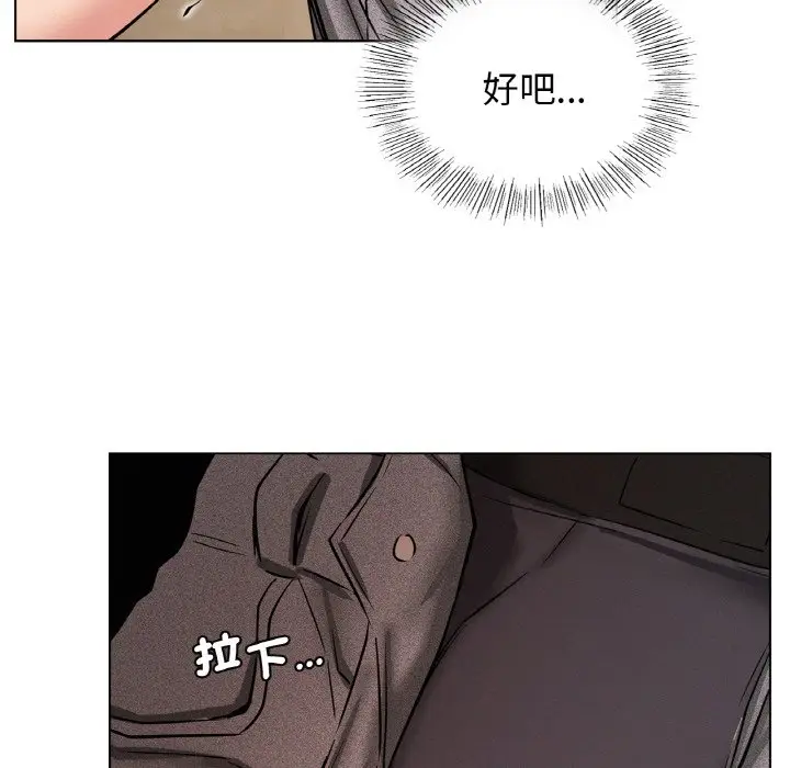 漫画《屋檐下的光》第15话第132张图