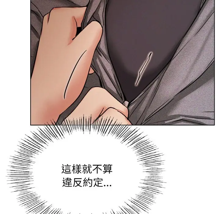 漫画《屋檐下的光》第15话第133张图
