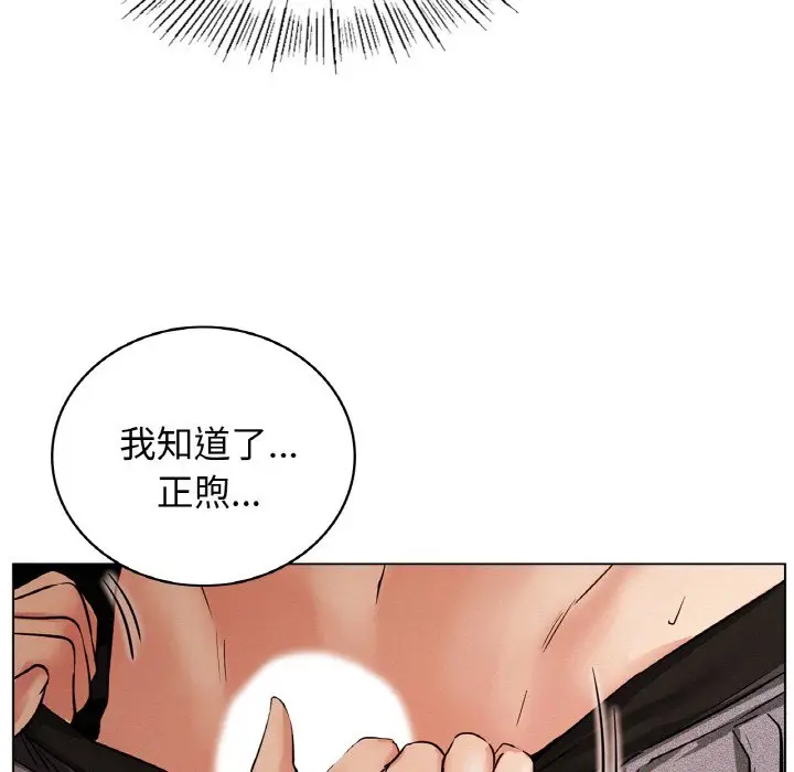 漫画《屋檐下的光》第15话第134张图