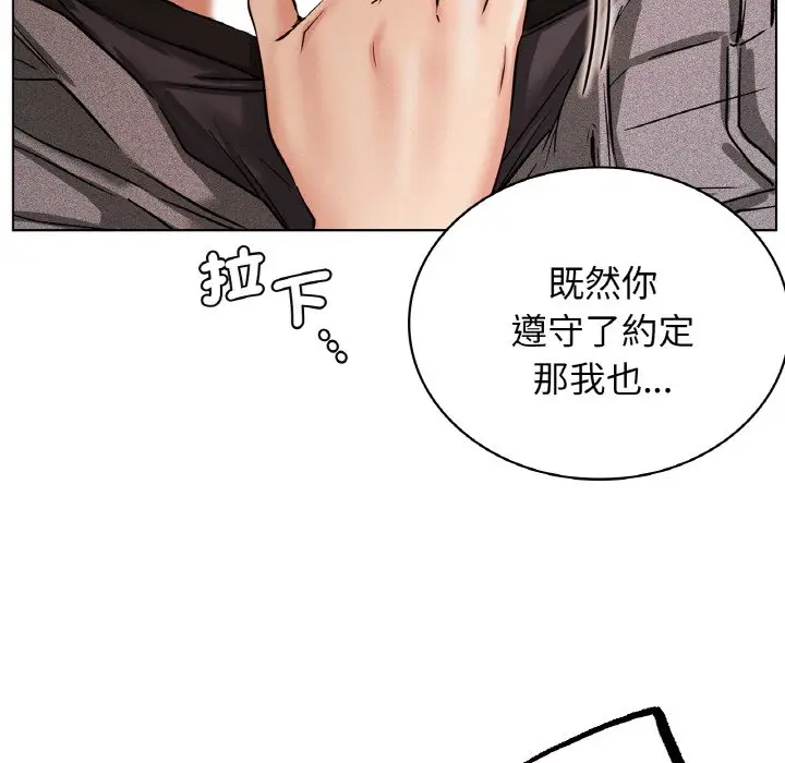 漫画《屋檐下的光》第15话第135张图