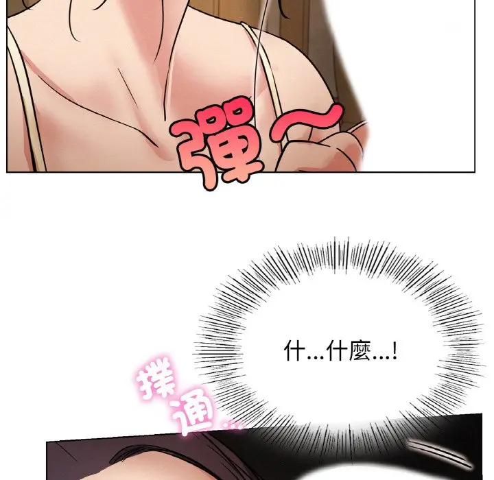 漫画《屋檐下的光》第15话第137张图