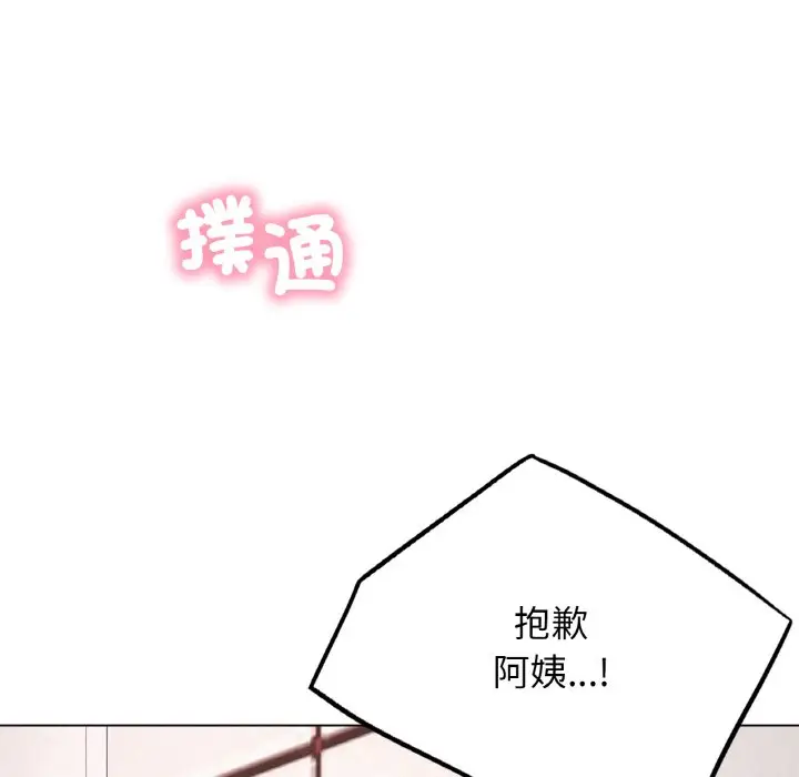 漫画《屋檐下的光》第15话第14张图