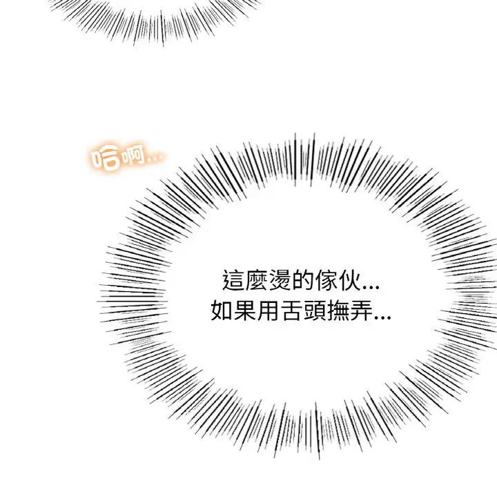 漫画《屋檐下的光》第15话第143张图