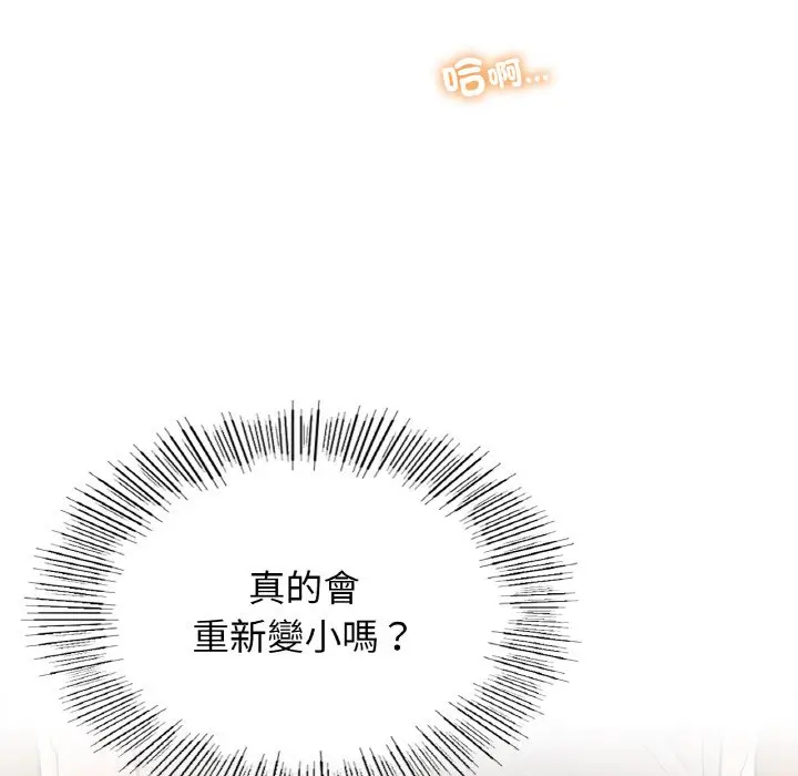 漫画《屋檐下的光》第15话第144张图