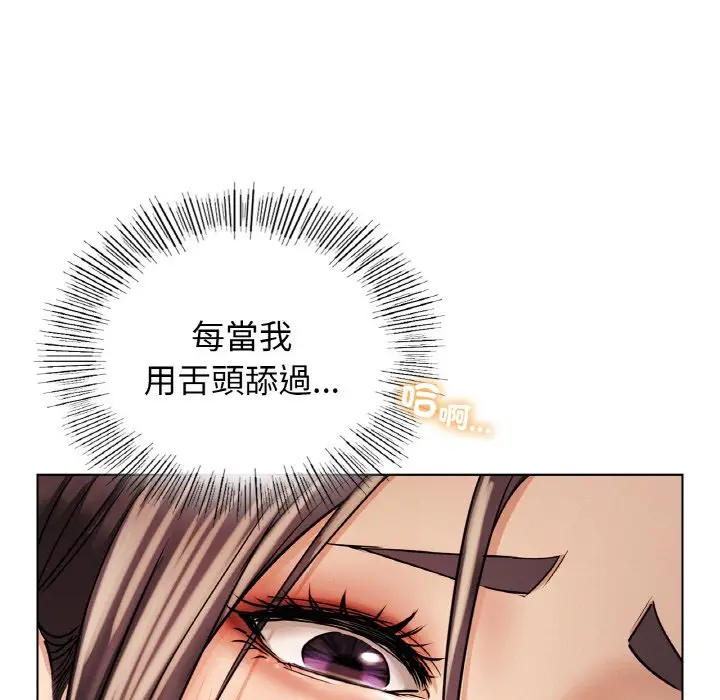 漫画《屋檐下的光》第15话第152张图