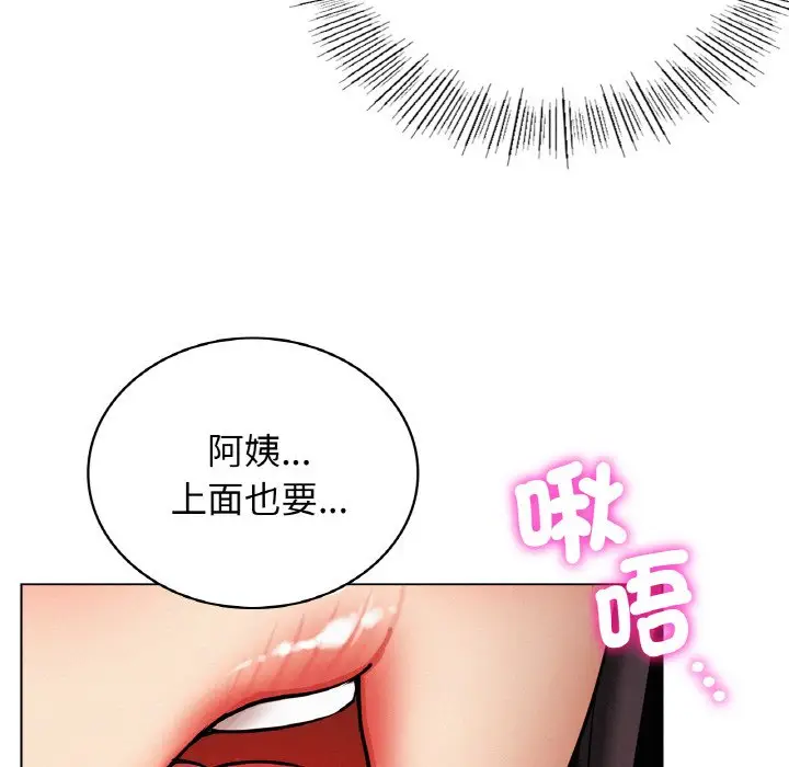 漫画《屋檐下的光》第15话第155张图