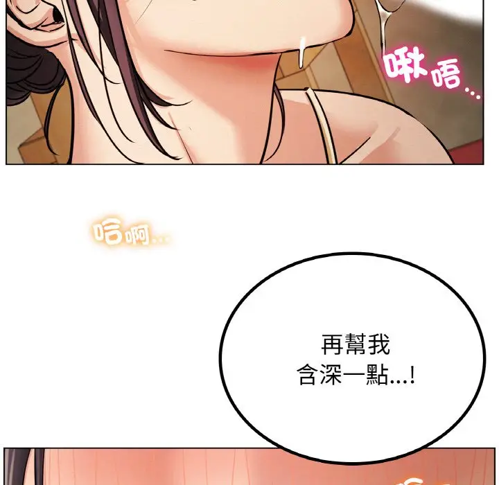 漫画《屋檐下的光》第15话第160张图