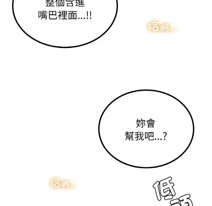 漫画《屋檐下的光》第15话第162张图