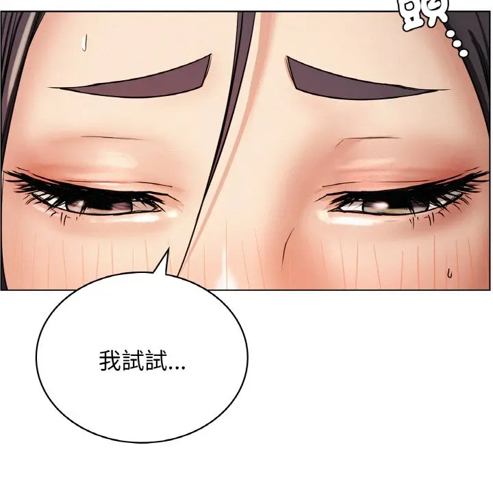 漫画《屋檐下的光》第15话第163张图