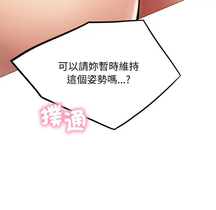 漫画《屋檐下的光》第15话第19张图