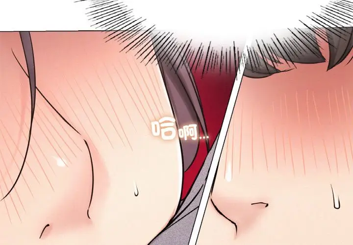 漫画《屋檐下的光》第15话第2张图