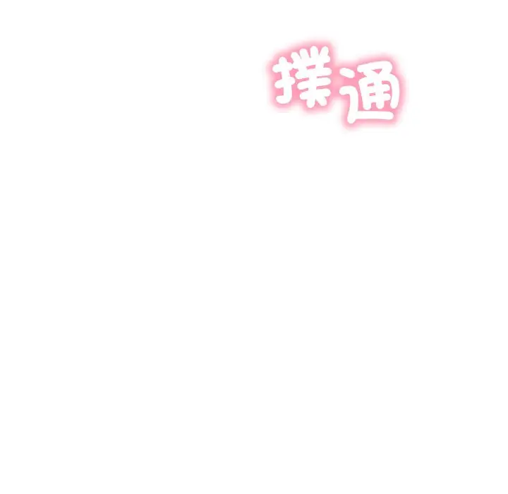 漫画《屋檐下的光》第15话第20张图