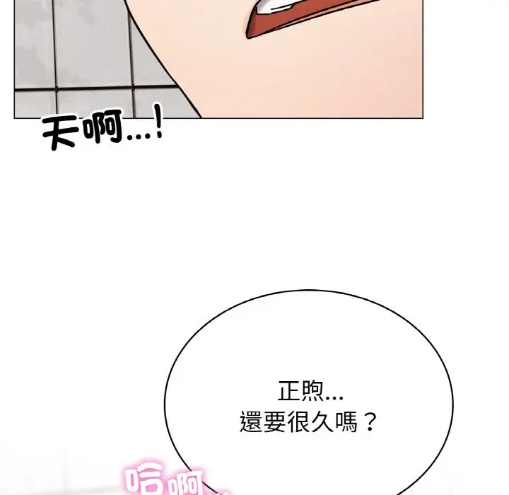 漫画《屋檐下的光》第15话第23张图