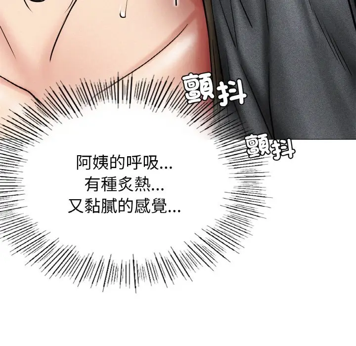 漫画《屋檐下的光》第15话第26张图