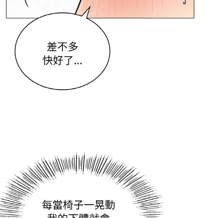 漫画《屋檐下的光》第15话第28张图