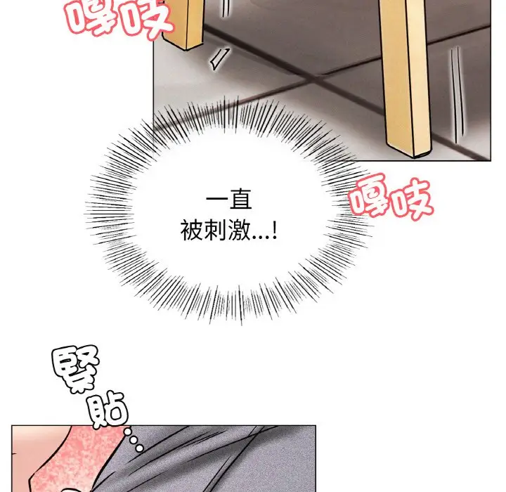 漫画《屋檐下的光》第15话第32张图