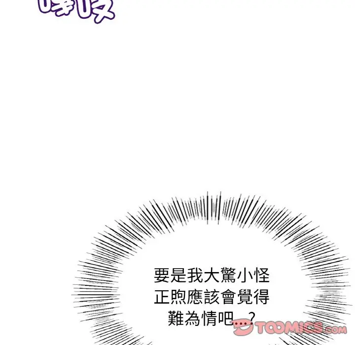 漫画《屋檐下的光》第15话第39张图