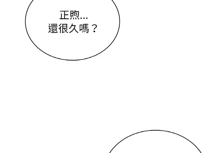 漫画《屋檐下的光》第15话第4张图