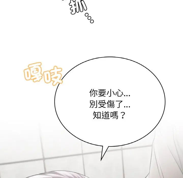 漫画《屋檐下的光》第15话第41张图