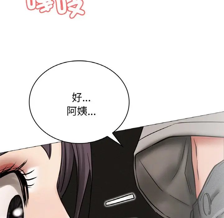 漫画《屋檐下的光》第15话第45张图
