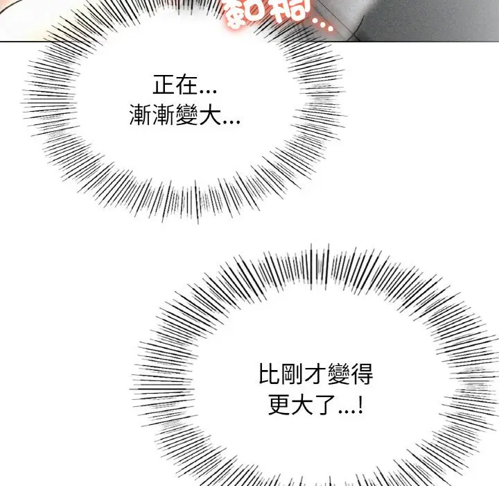 漫画《屋檐下的光》第15话第47张图
