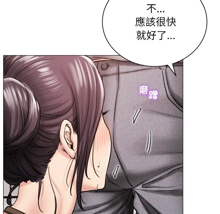 漫画《屋檐下的光》第15话第5张图