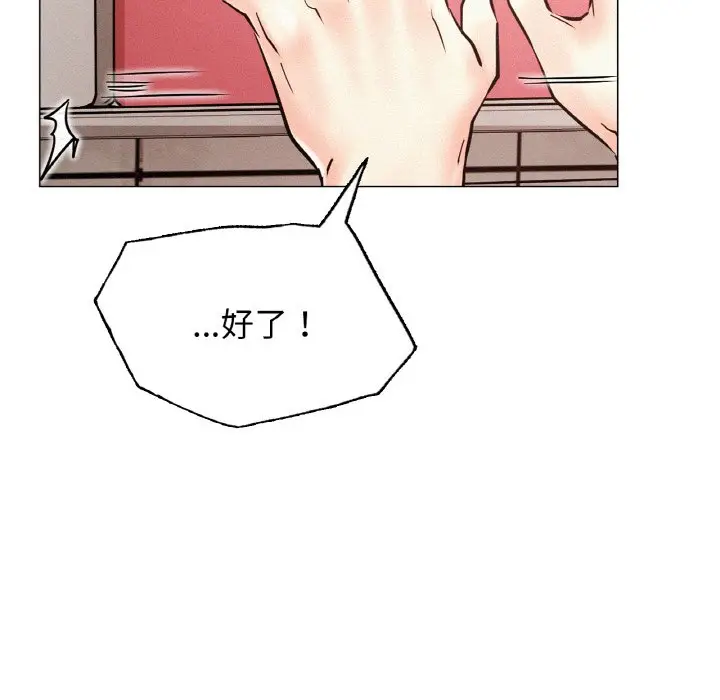 漫画《屋檐下的光》第15话第53张图