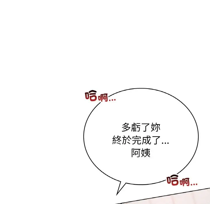 漫画《屋檐下的光》第15话第54张图