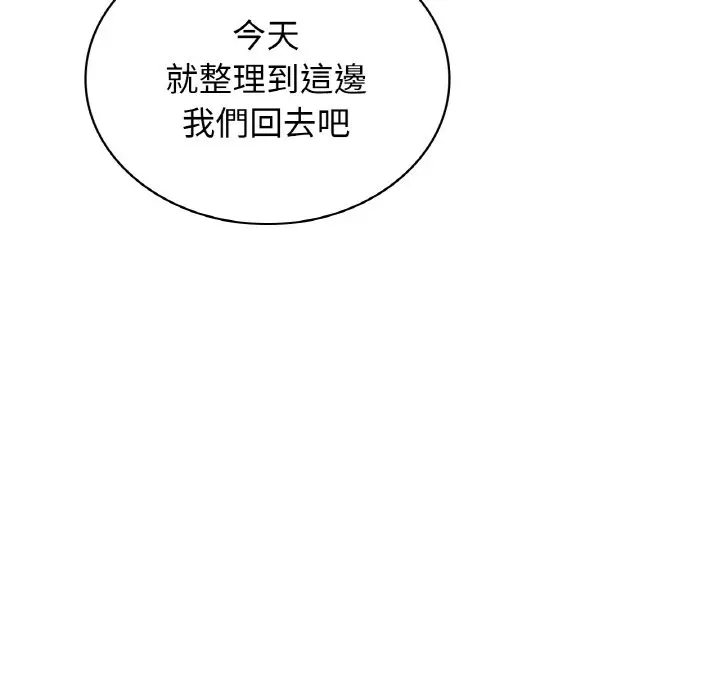 漫画《屋檐下的光》第15话第61张图
