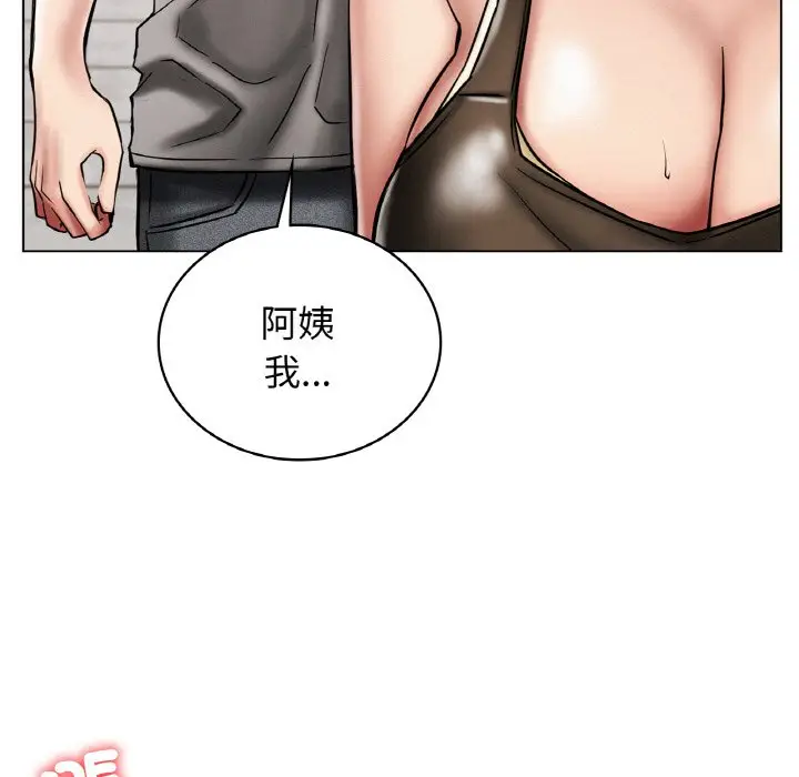 漫画《屋檐下的光》第15话第65张图