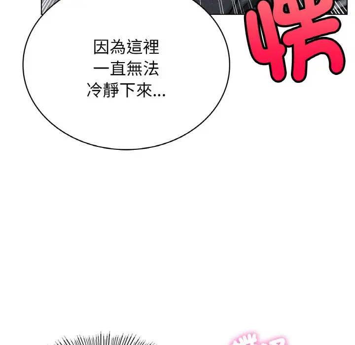 漫画《屋檐下的光》第15话第69张图
