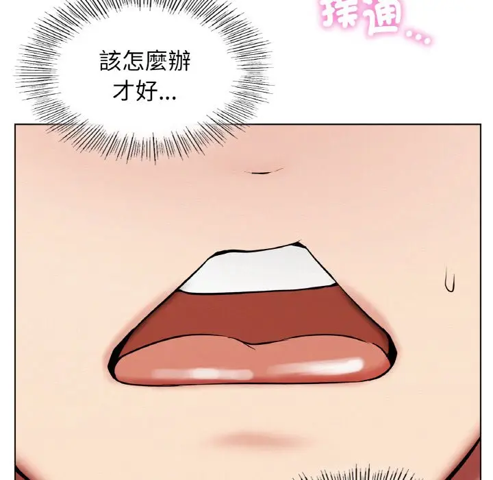 漫画《屋檐下的光》第15话第70张图
